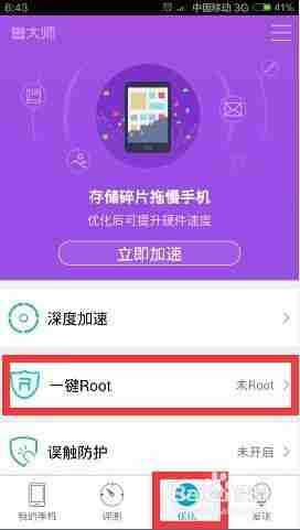 安卓手机如何开启root权限-全面解析安卓手机root权限的获取与撤销