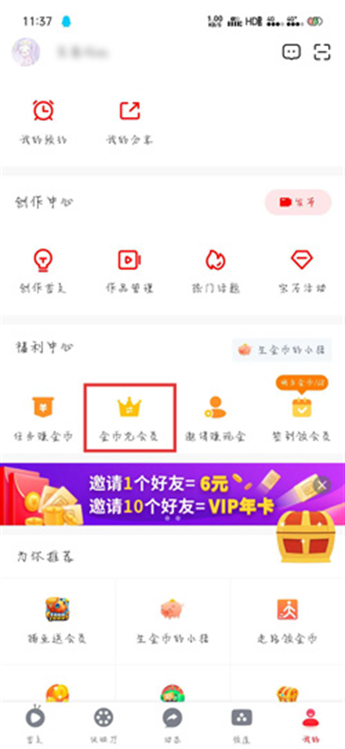 爱奇艺随刻版怎么领取免费vip 爱奇艺随刻app免费领取会员方法教程一览