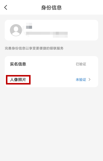 云闪付支付为什么要人脸识别 云闪付人脸识别验证方法介绍