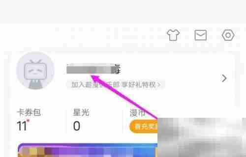 哔哩哔哩漫画怎么隐藏我的漫画点评 哔哩哔哩漫画隐藏我的漫画点评方法
