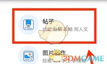 米游社实名认证方法