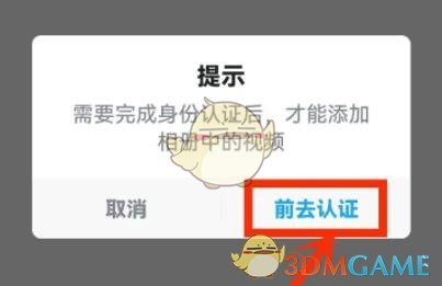 米游社实名认证方法