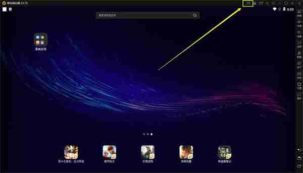 雷电模拟器手柄使用教程