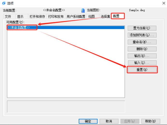 CAD菜单栏不见了怎么调出