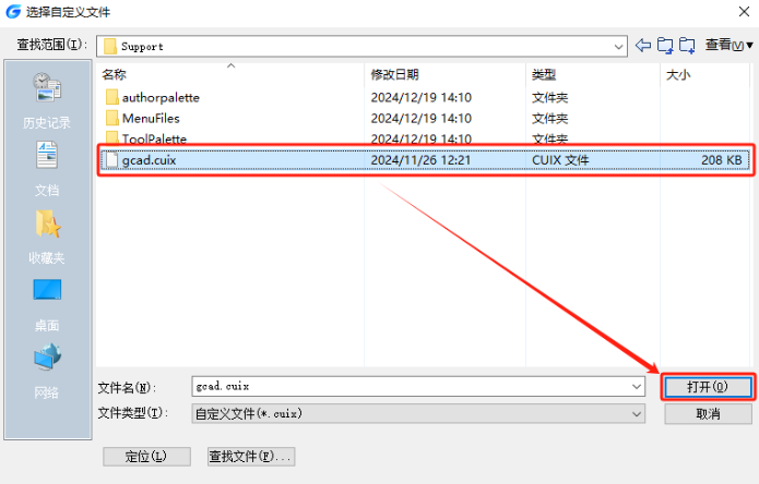 CAD菜单栏不见了怎么调出
