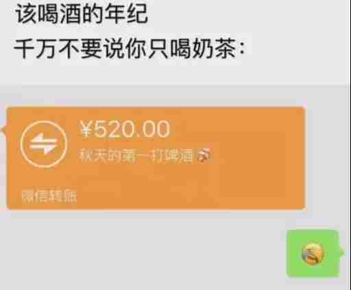 为什么秋天的第一杯奶茶要52 是桶装的吗表情包