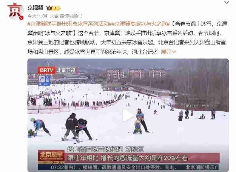 为滑雪买套房,
