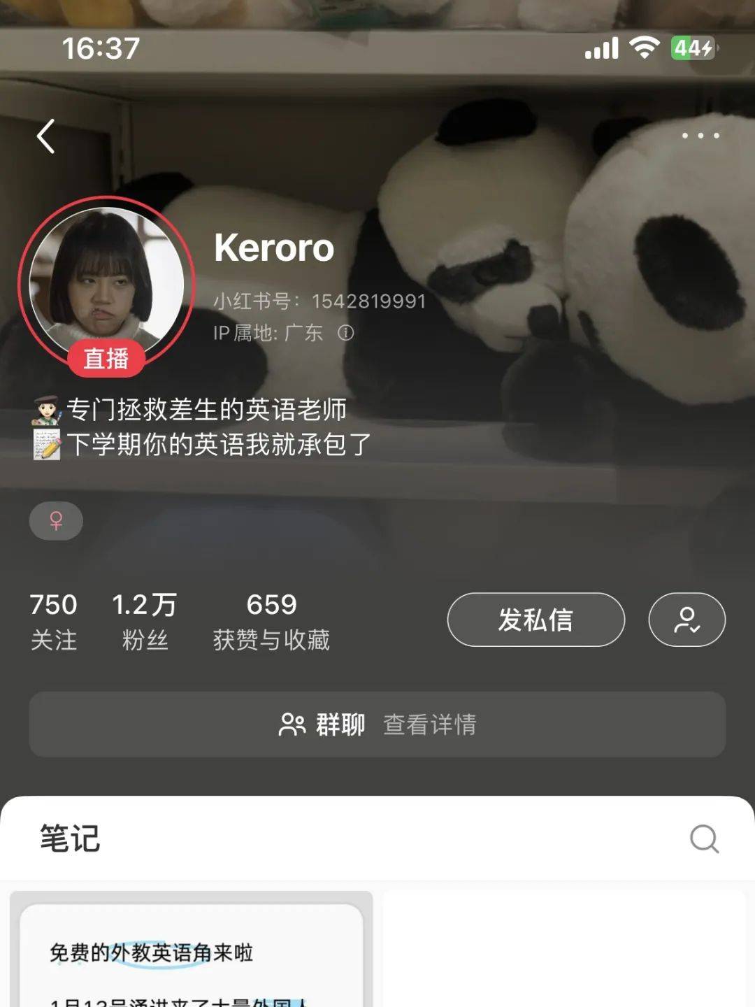 在小红书上给TikTok难民做英语聊天室,一天涨粉1.2w+