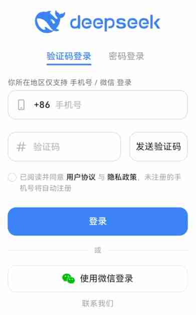 deepseek怎么在手机上使用