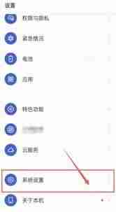 荣耀手机怎么设置红包提醒功能