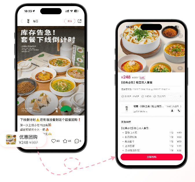 小红书本地生活发力,多个配套工具上线