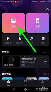必剪视频怎么保存本地