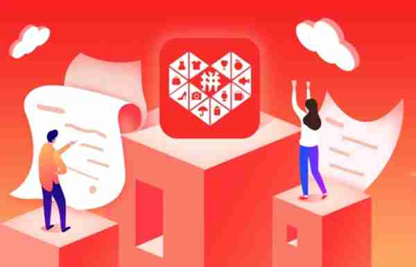 《拼多多》怎么退货