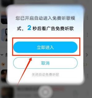 酷狗音乐免费听会员歌曲教程