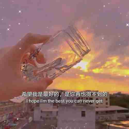 别问我为什么那么严肃因为我最近在和生活单挑图片