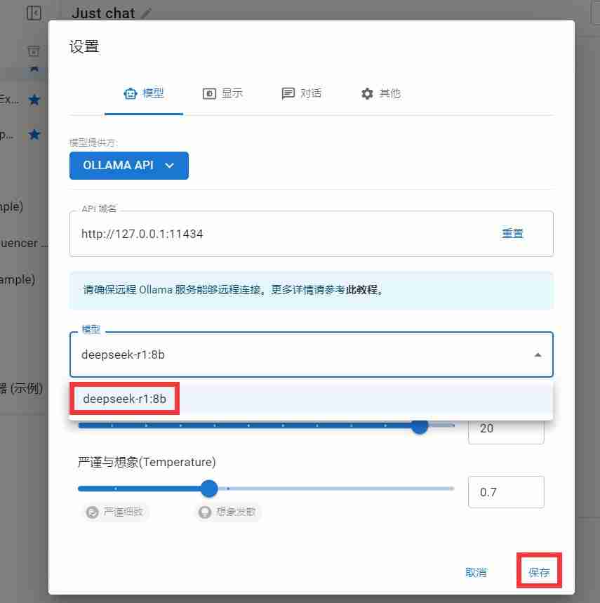 DeepSeek如何接入本地？详细操作教程-DeepSeek本地操作指南