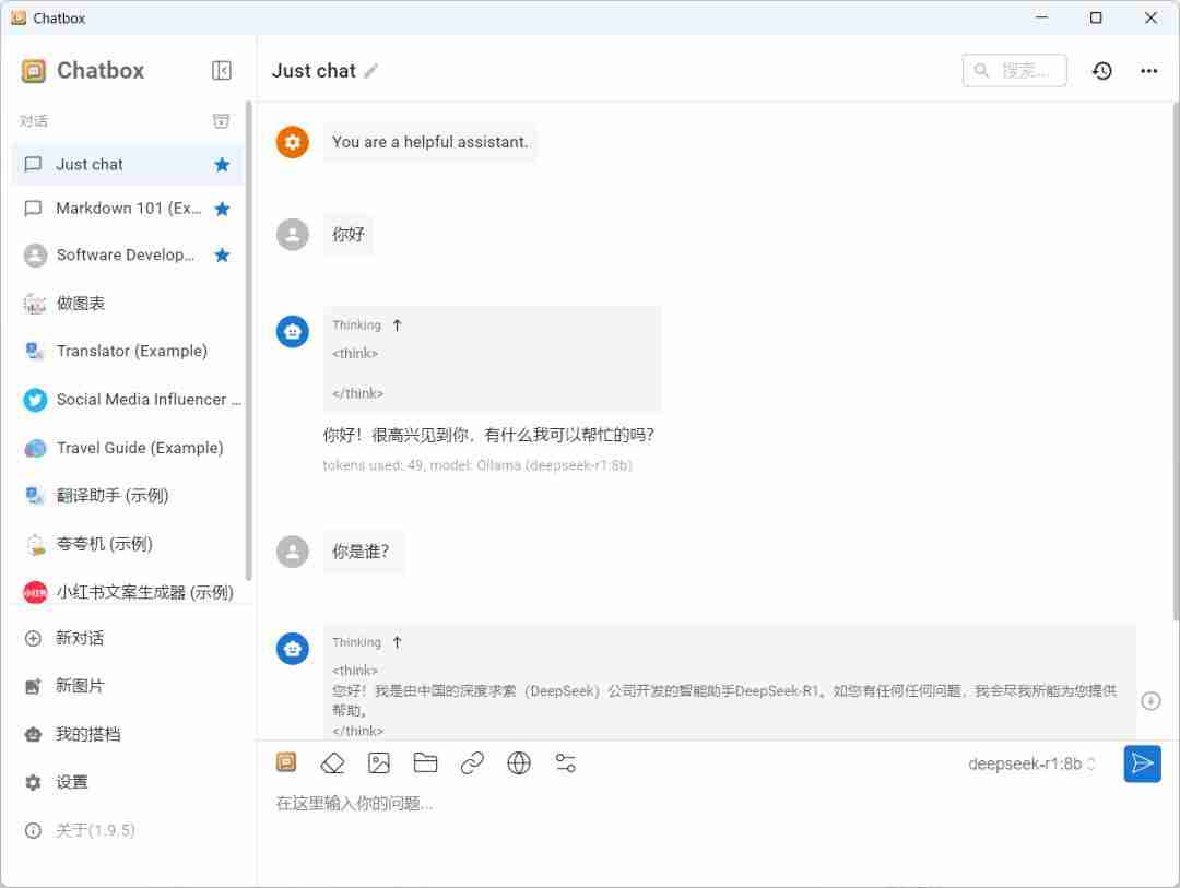 DeepSeek如何接入本地？详细操作教程-DeepSeek本地操作指南