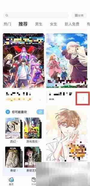 哔哩哔哩漫画怎么加入书架 哔哩哔哩漫画加入书架方法