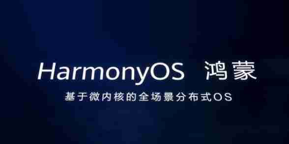 华为鸿蒙系统升级时间表