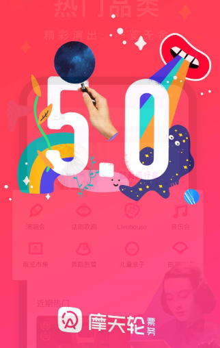 摩天轮票务怎么退票