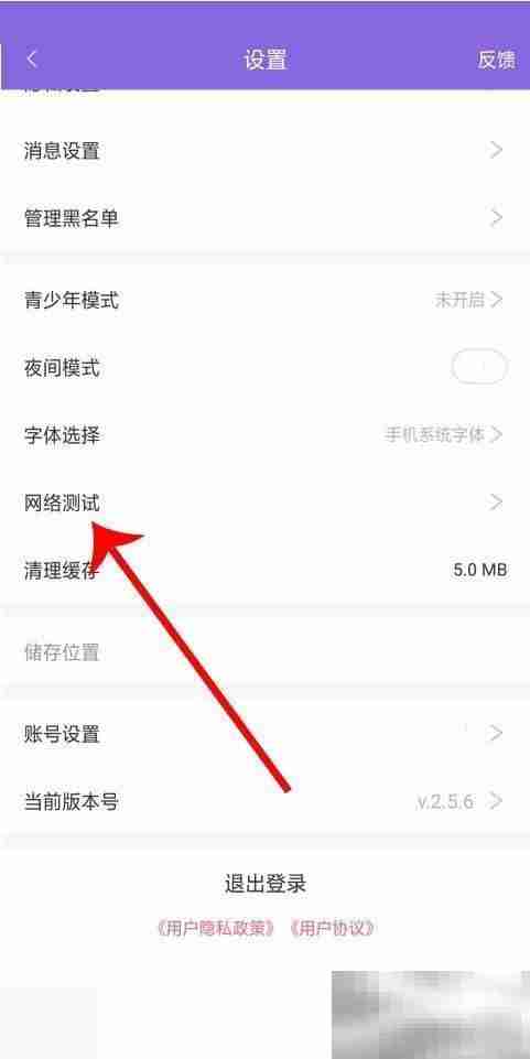 神漫画怎么测试网络 神漫画测试网络教程