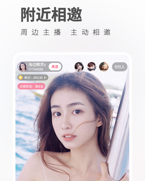 晚间必备直播软件推荐