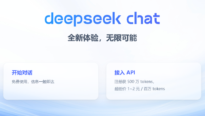deepseek注册不了，当前设备存在风险