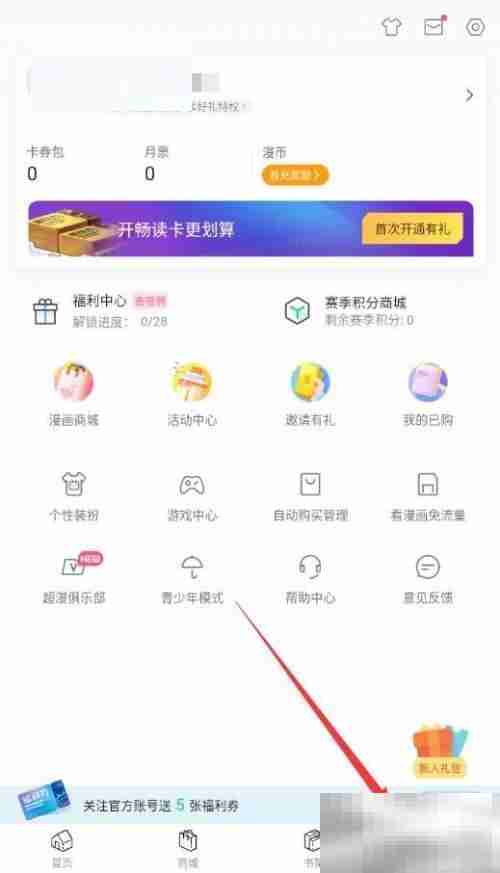 哔哩哔哩漫画怎么投稿 哔哩哔哩漫画投稿教程