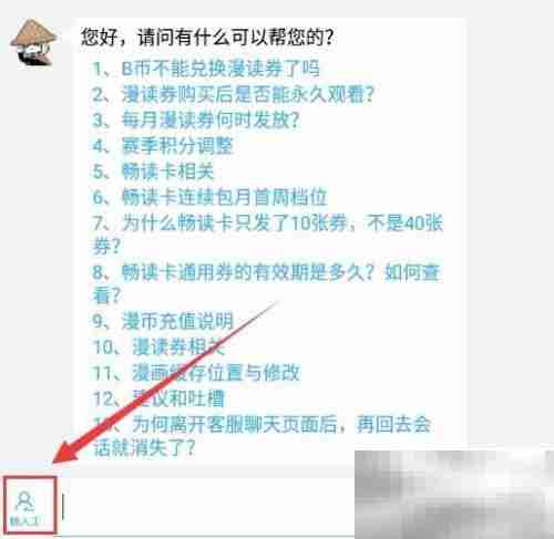 哔哩哔哩漫画怎么投稿 哔哩哔哩漫画投稿教程