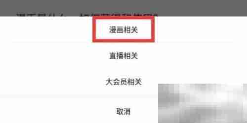 哔哩哔哩漫画怎么投稿 哔哩哔哩漫画投稿教程
