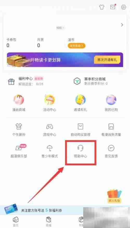 哔哩哔哩漫画怎么投稿 哔哩哔哩漫画投稿教程