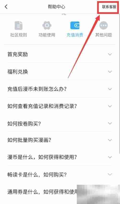 哔哩哔哩漫画怎么投稿 哔哩哔哩漫画投稿教程