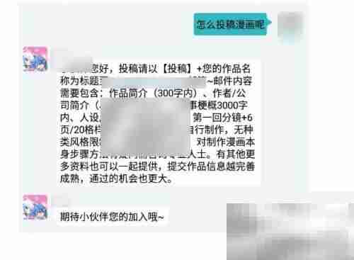 哔哩哔哩漫画怎么投稿 哔哩哔哩漫画投稿教程