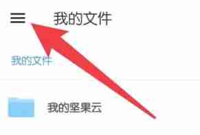 坚果云怎么查看自己的提交记录