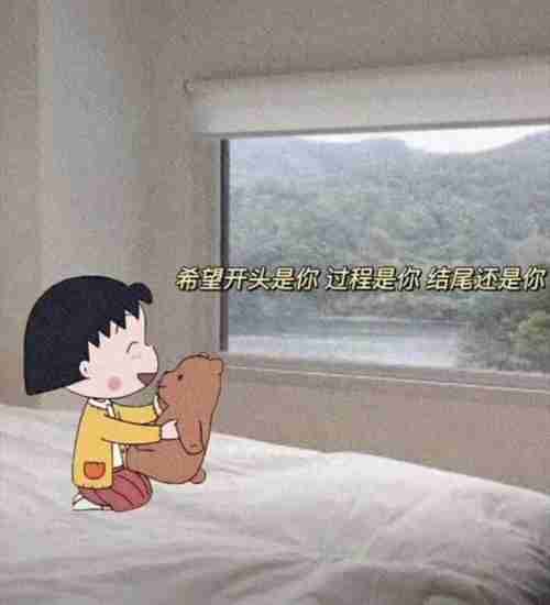 只有惯着我的人 才有资格管我图片