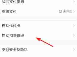 看漫app自动续费关闭方法-如何在看漫app中停止自动续费