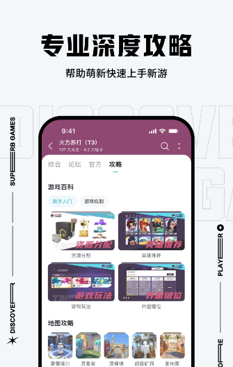 TapTap怎么用邮箱注册