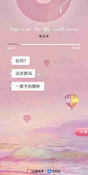 支付宝搜索在吗是什么梗