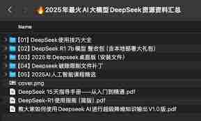 deepseek使用技巧有哪些-deepseek实用技巧汇总