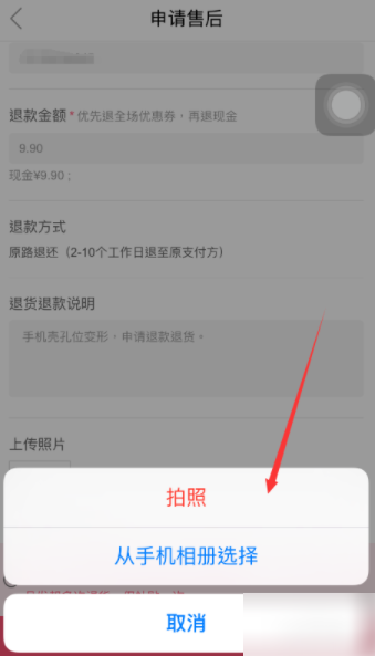 蘑菇街怎么退货 蘑菇街退货退款教程