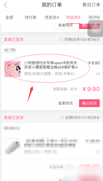 蘑菇街怎么退货 蘑菇街退货退款教程