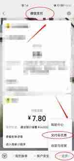 微信支付金币如何赠送他人-微信怎么送人支付金币