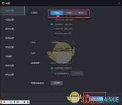 雷电模拟器如何设置平板模式-雷电模拟器设置平板模式教程