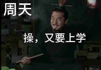 抖音曹操撤回了一碗饭表情包