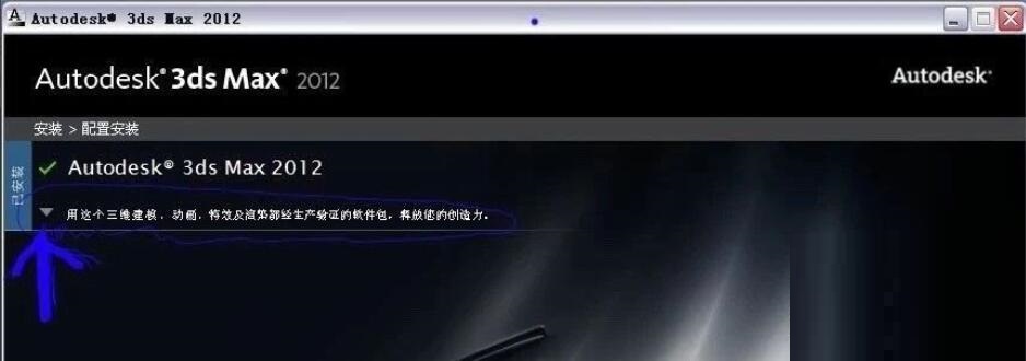 3dmax卸载失败怎么办