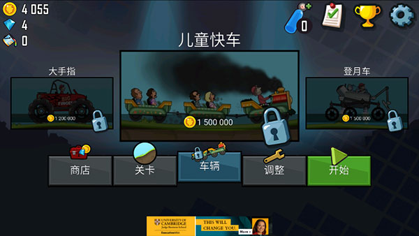 登山赛车国际服中文版