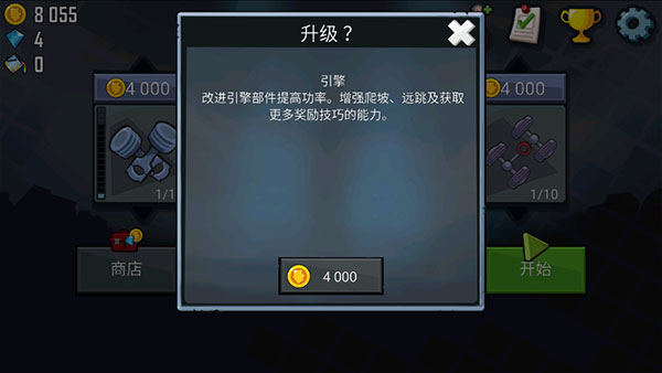 登山赛车国际服中文版