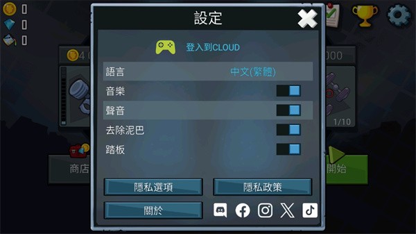 登山赛车国际服中文版