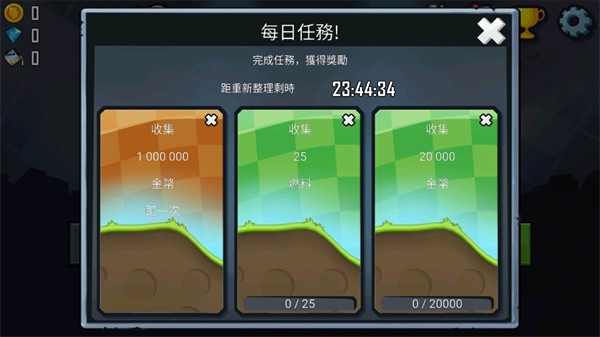 登山赛车国际服中文版