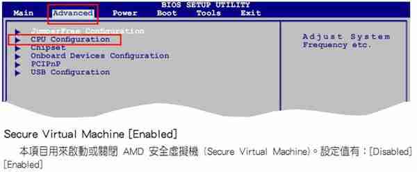 华硕(ASUS)主板开启vt教程